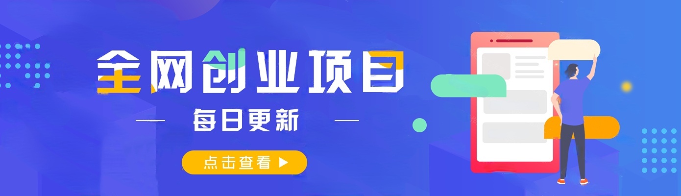 同城跨渠道销售，专注生鲜领域，一人运营一座城，避开价格战-创客军团