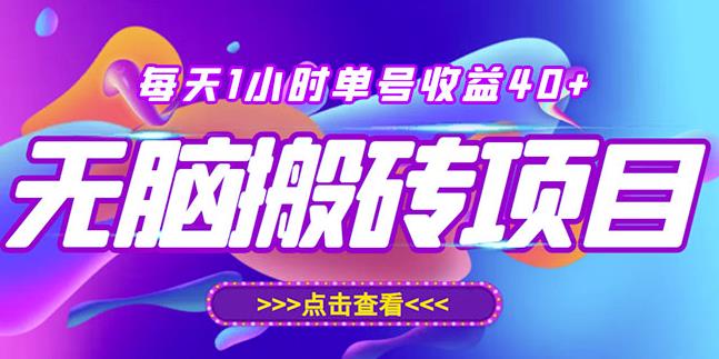 最新快看点无脑搬运玩法，每天一小时单号收益40+，批量操作日入200-1000+￼-创客军团