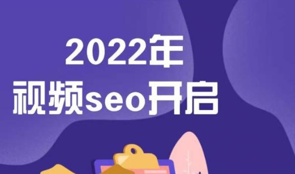 墨子学院2022年抖音seo关键词排名优化技术，三天学活抖音seo-创客军团