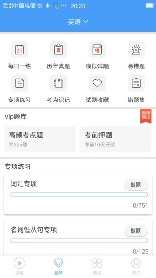 接本帮app v5.0.2安卓版-创客军团