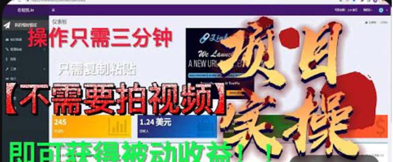 最新国外掘金项目 不需要拍视频 即可获得被动收益 只需操作3分钟实现躺赚-创客军团