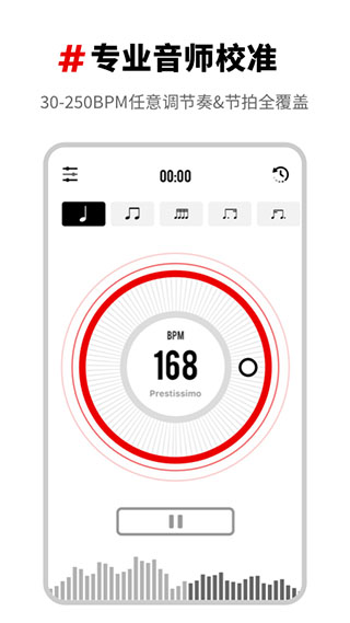 架子鼓节拍器app v2.21602.8安卓版-创客军团