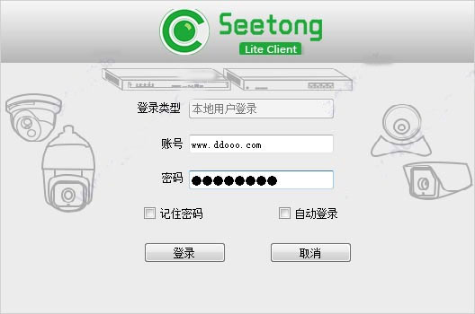 seetong电脑监控软件 v1.0.6.3官方版-创客军团