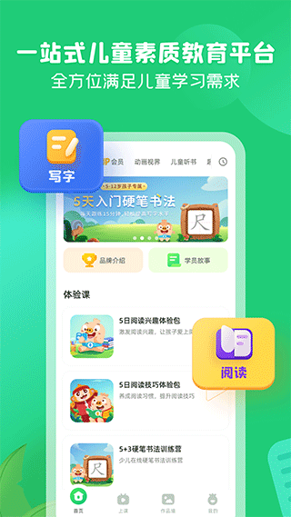 简小知app v3.55.0安卓版-创客军团