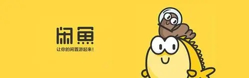 为什么闲鱼有曝光量却没有成交？-创客军团