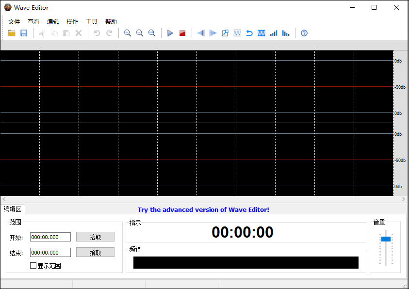 wave editor(音频编辑软件) v4.3.0.1中文版适用于Windows的免费声音编辑器-创客军团