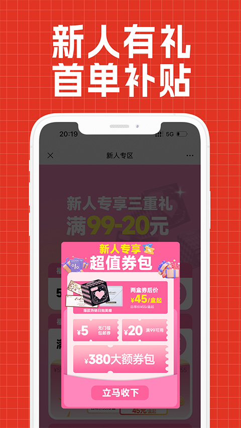 视客眼镜网app v4.6.5安卓版-创客军团