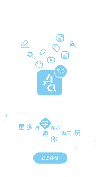 图片[1]-字体管家app v9.0.1安卓版-创客军团