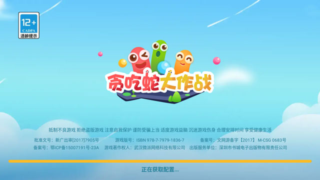 贪吃蛇大作战电脑版 v5.22.0官方版蛇蛇我大吃特吃！我什么都吃得下！-创客军团