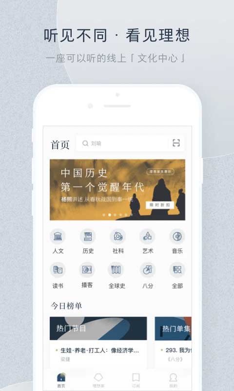 看理想app-创客军团