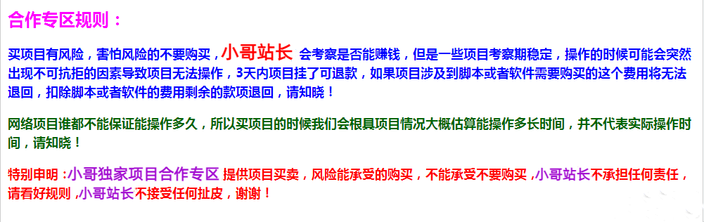 福利项目：快手网盘拉新，三项收益，可自动托管+自己操作，日收益300+800+【可放大】-创客军团