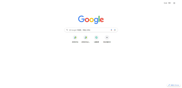 Google Chrome浏览器 v126.0.6478.127一款由Google开发的免费网络浏览器-创客军团