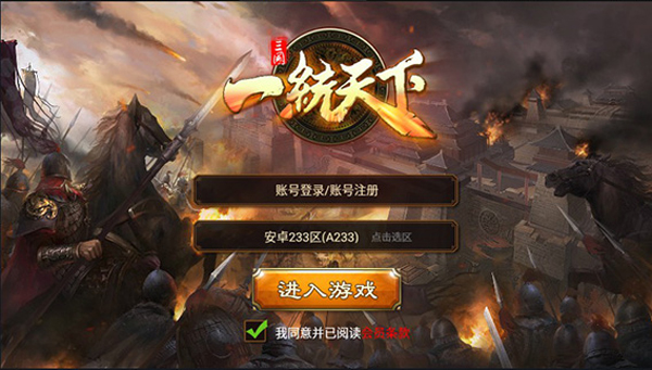 三国一统天下电脑版 v16.1.0官方版排兵布阵决天下-创客军团