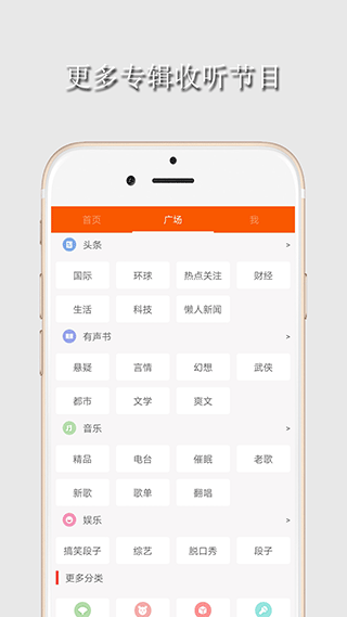 华谷FM电台app v2.0.3安卓版-创客军团