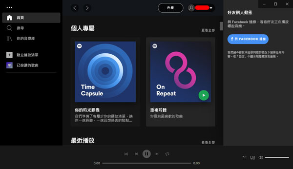 spotify电脑版 v1.2.41.434官方版在你的设备上播放数百万首歌曲和播客。-创客军团