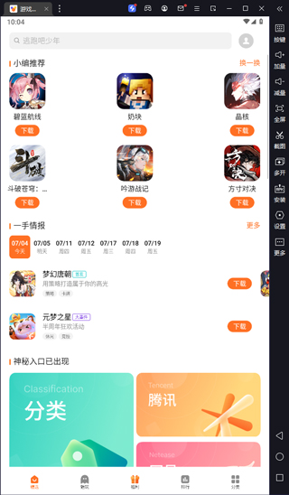 魅族游戏中心电脑版 v11.0.0os官方版魅玩游戏中心，有你更好玩！-创客军团