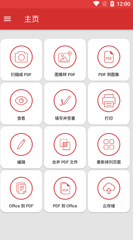 PDF编辑器 v10.6.21.67去广告解锁专业版-创客军团