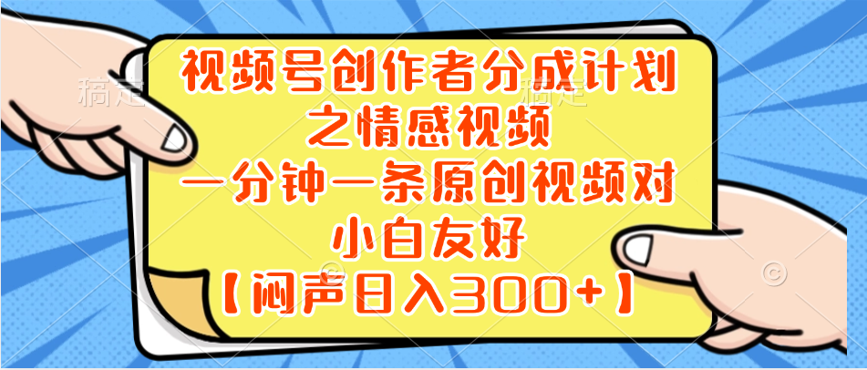 小红书AI宝宝漫画，轻松引流宝妈粉，小白零基础操作，日入500-创客军团