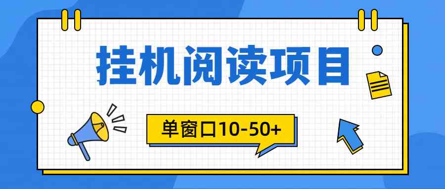 （9901期）模拟器窗口24小时阅读挂机，单窗口10-50+，矩阵可放大（附破解版软件）-创客军团