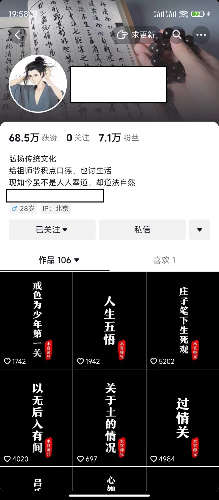 抖音橱窗带货新玩法，单日收益500+，操作简单，条条爆款-创客军团