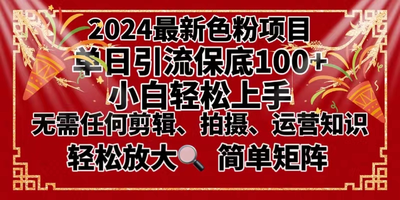 2024最新换脸项目，小白轻松上手，单号单月变现3W＋，可批量矩阵操作放大-创客军团